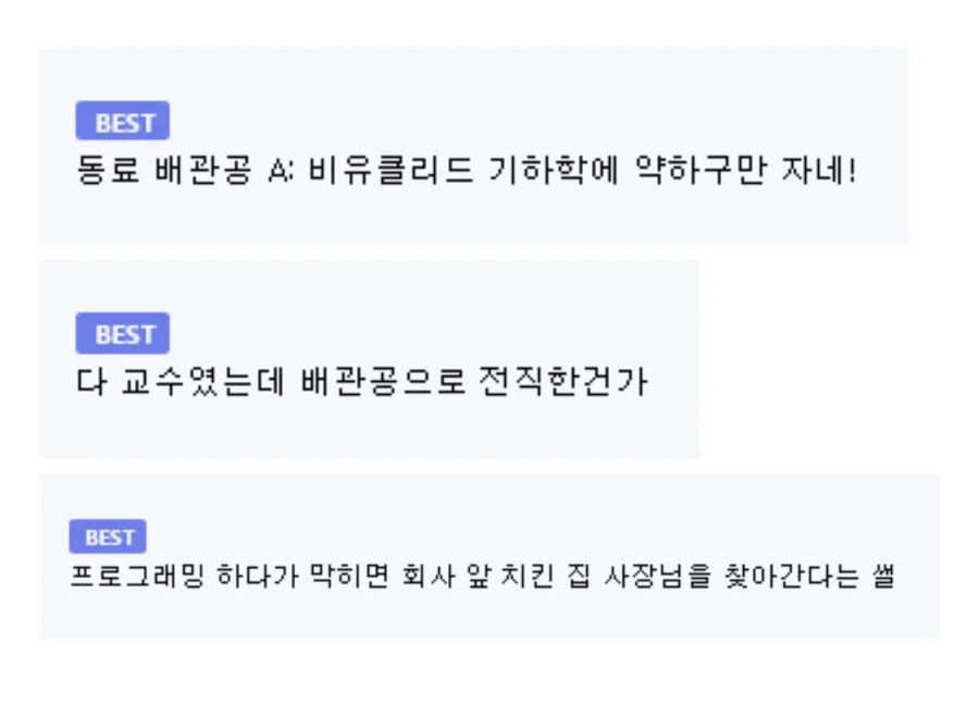 배관공으로 전직한 교수_2.webp