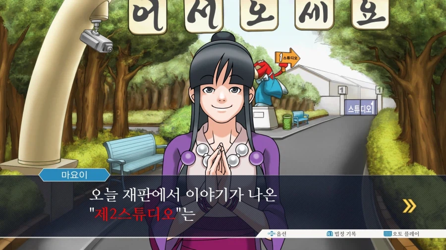 역전재판123 나루호도 셀렉션 (6)_4.webp