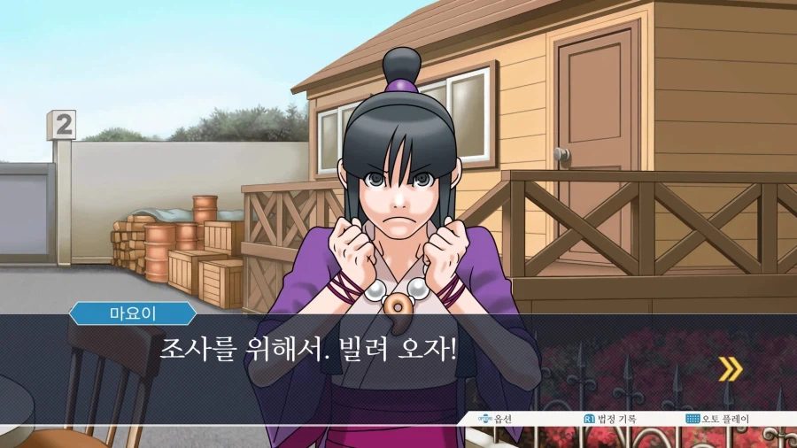 역전재판123 나루호도 셀렉션 (6)_6.webp