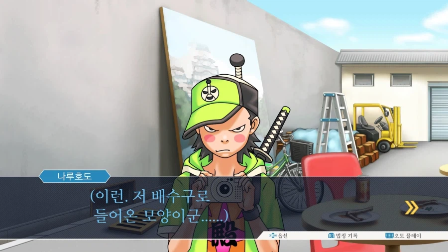 역전재판123 나루호도 셀렉션 (6)_9.webp