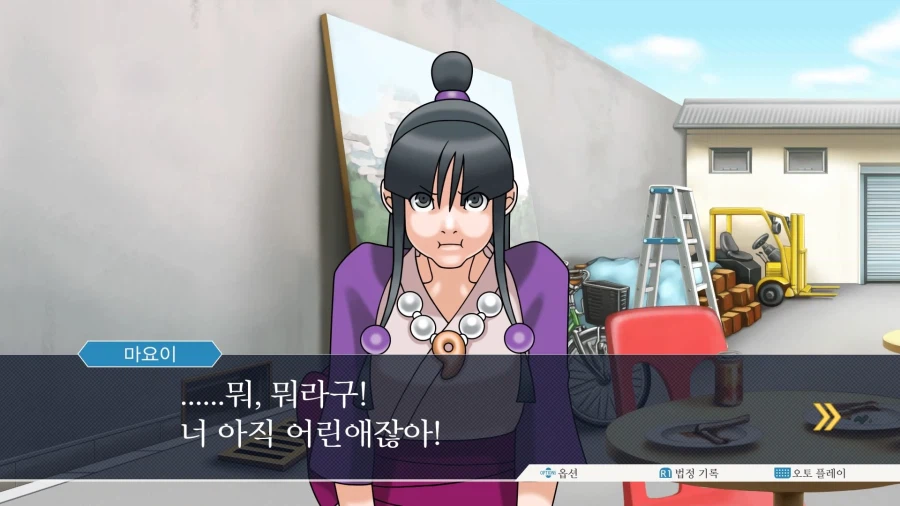 역전재판123 나루호도 셀렉션 (6)_10.webp