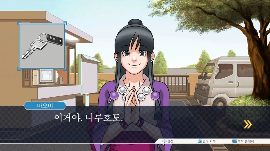 역전재판123 나루호도 셀렉션 (6)_15.webp