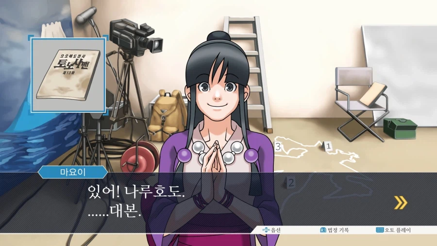 역전재판123 나루호도 셀렉션 (6)_19.webp