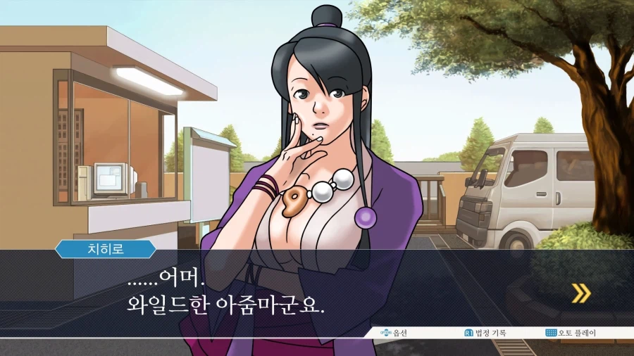 역전재판123 나루호도 셀렉션 (6)_23.webp