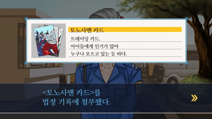 역전재판123 나루호도 셀렉션 (6)_24.webp