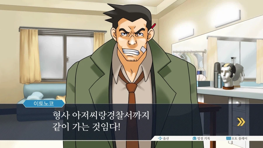 역전재판123 나루호도 셀렉션 (6)_36.webp