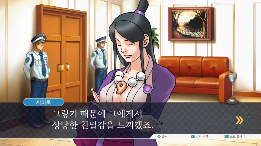 역전재판123 나루호도 셀렉션 (6)_38.webp