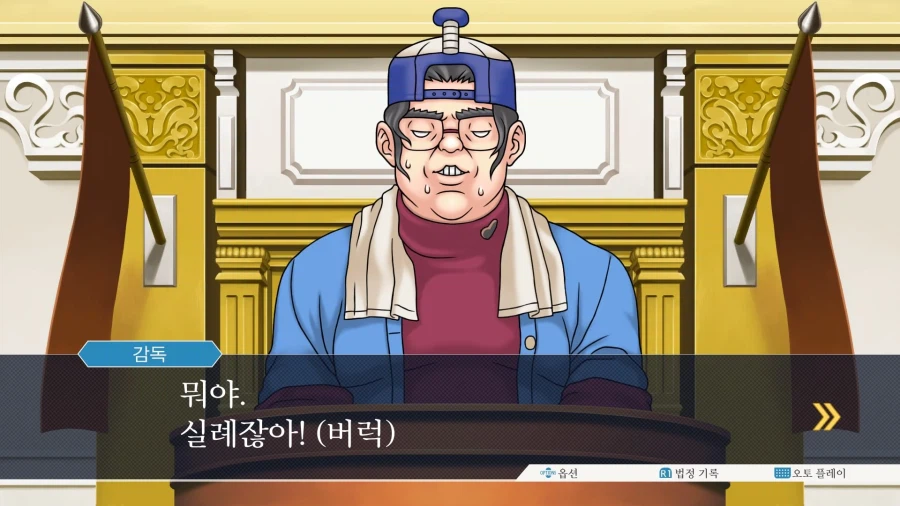 역전재판123 나루호도 셀렉션 (6)_41.webp