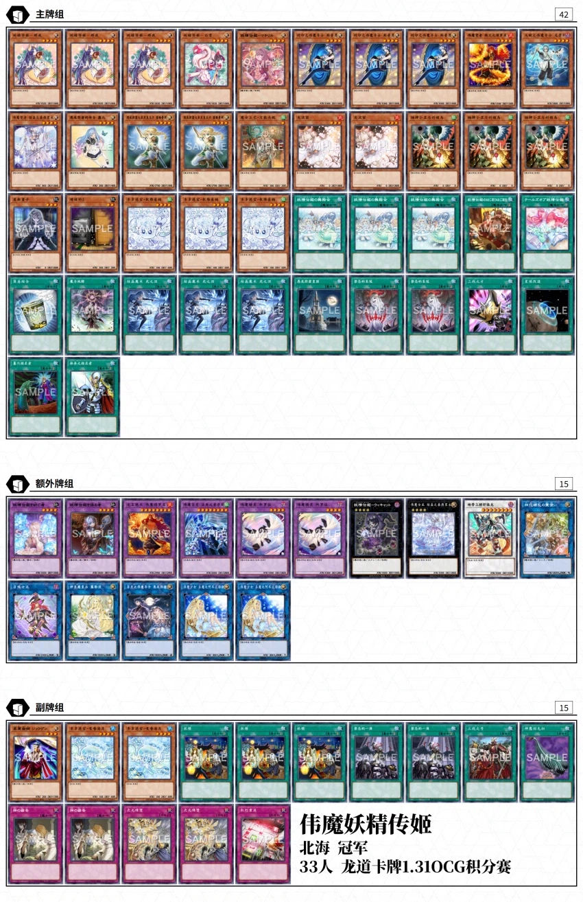 중국발 표준 페어리테일 덱리_1.webp