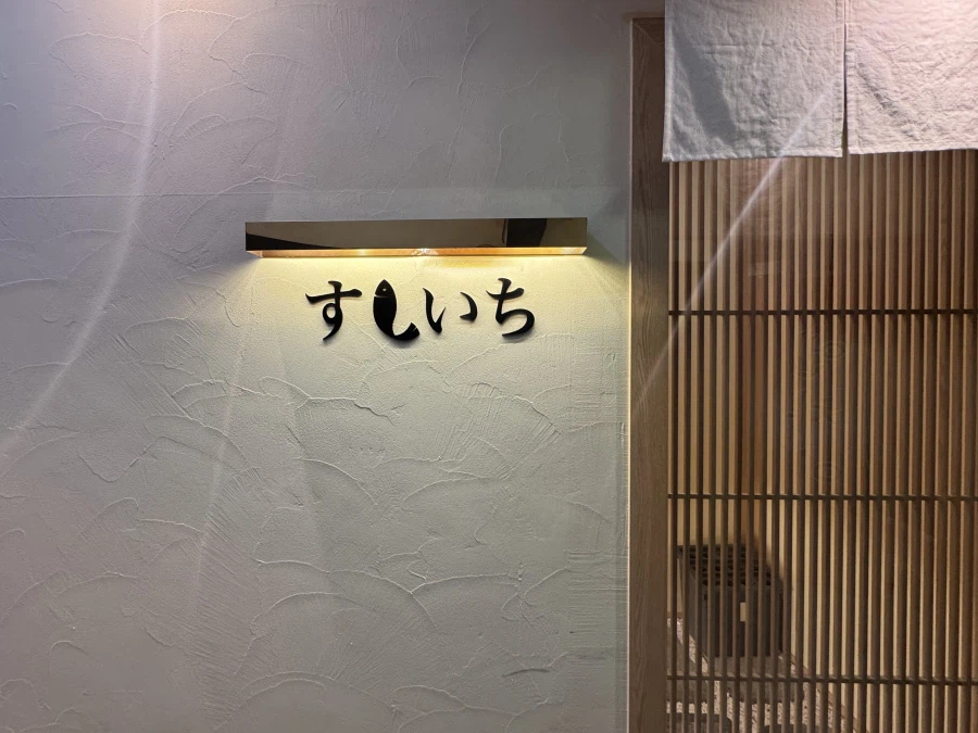 현시점 최저가 오마카세 TOP3_17.webp