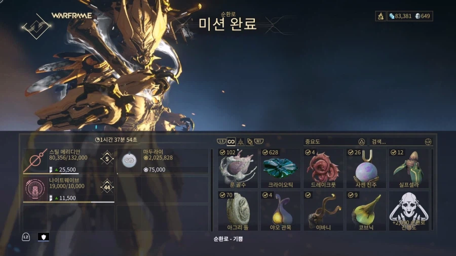 강길 순환로 혼자 돌아서 인카논 제네시스 1개 얻었습니다._1.webp