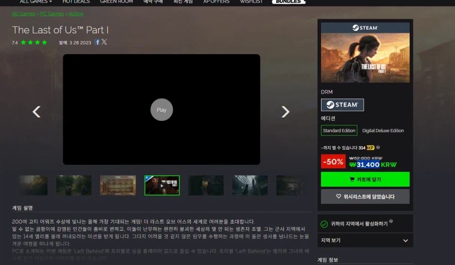 라스트오브어스 1