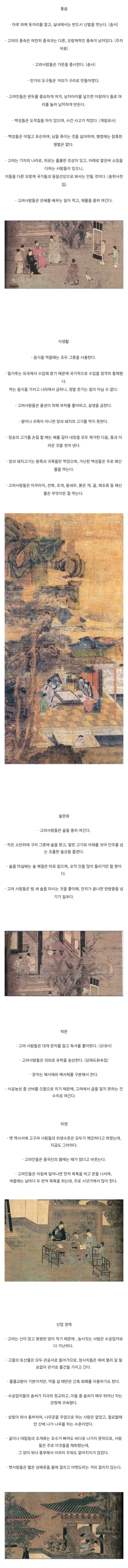 1000년 전 중국인이 본 고려인들의 모습_1.webp