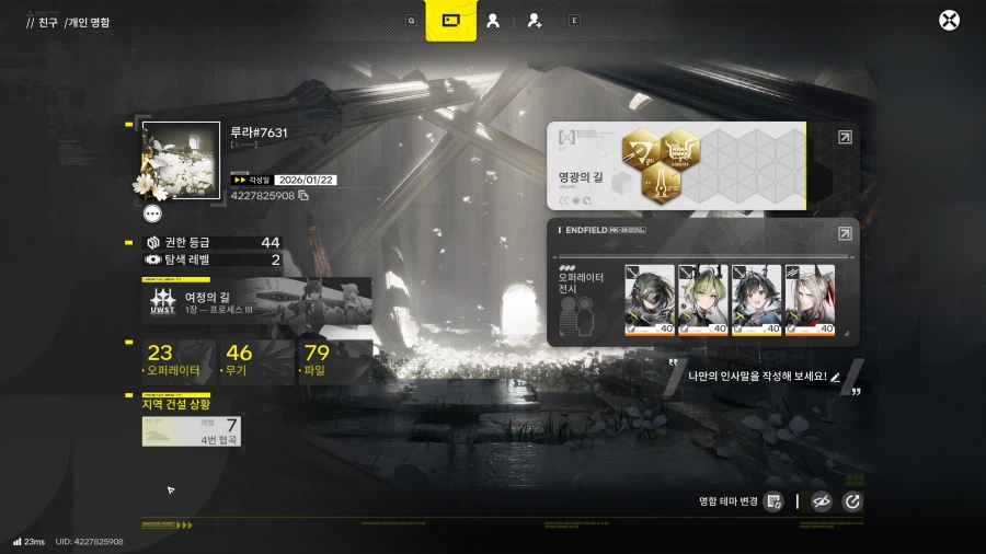 모든 캐릭터 올컬렉트 했네요_4.webp