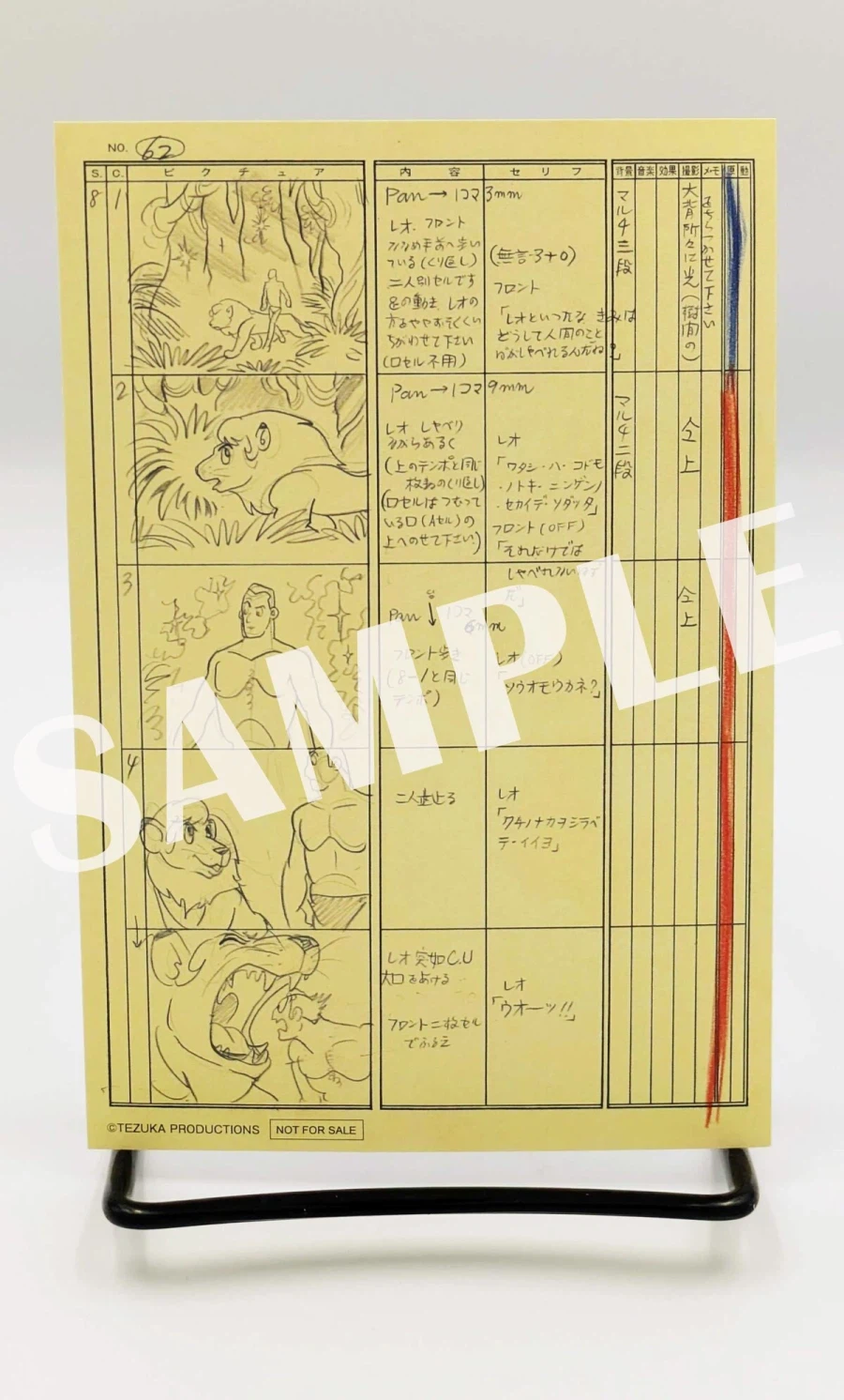 테즈카 오사무 애니 자료집 표지_1.webp