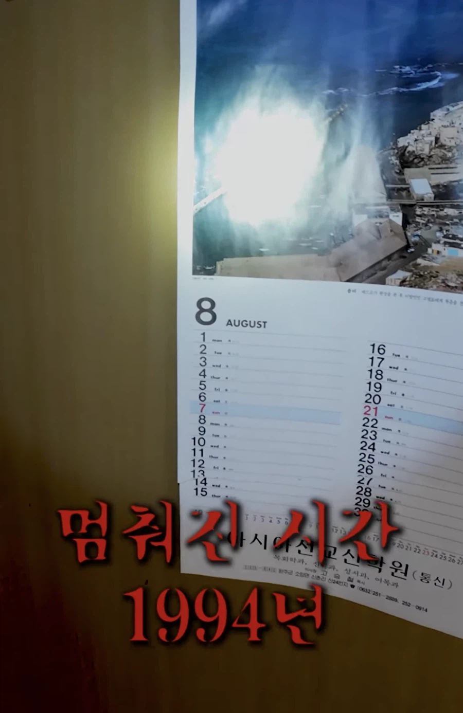 악귀가 출몰한다는 만신폐교회를 드론으로 들어가보면? 1부_2.webp