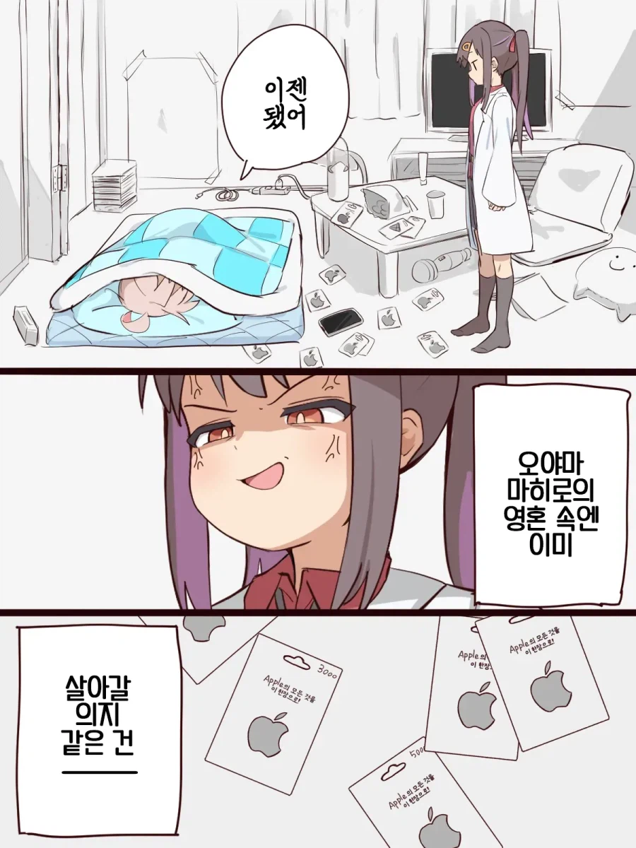 오빠는끝)다시 살아갈 마음을 잃은 마히로_1.webp