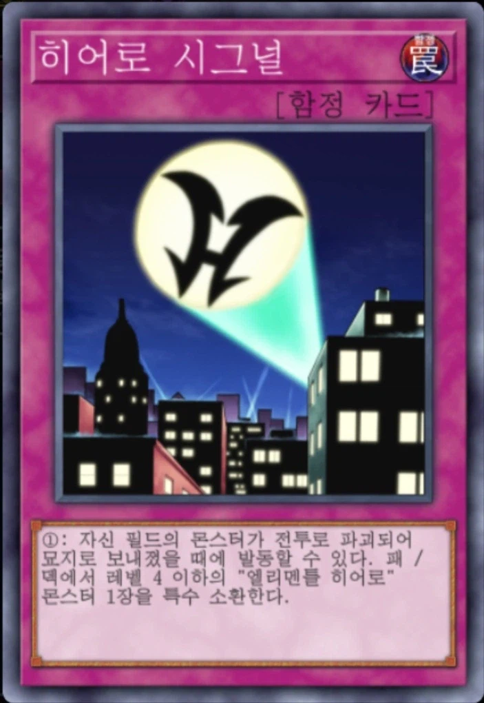 (팬픽) 유희왕 tri-ally 9.5화 (번외)_24.webp