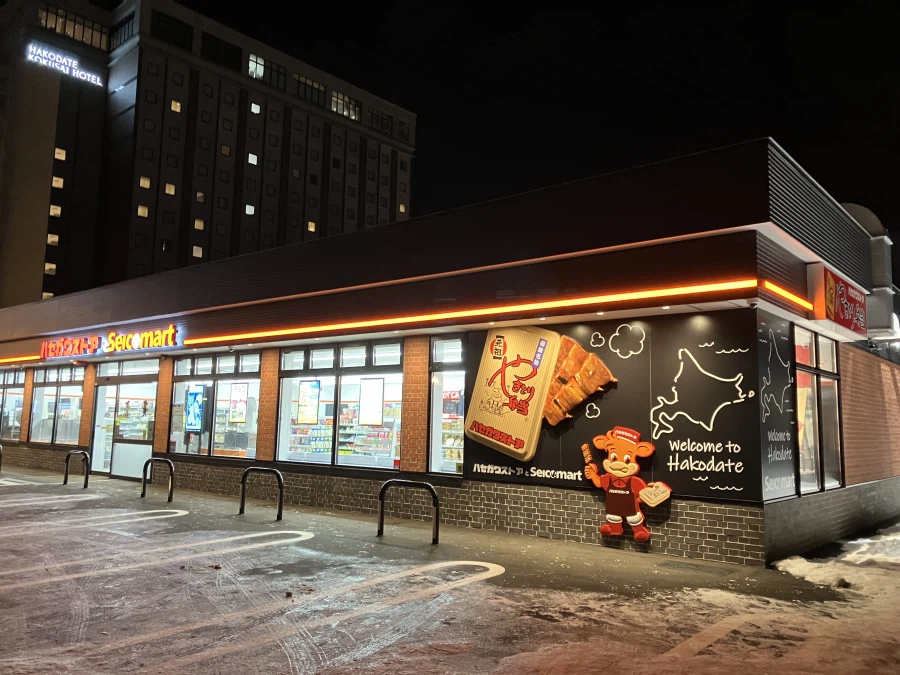 좌충우돌 홋카이도 횡단 여행_8.webp