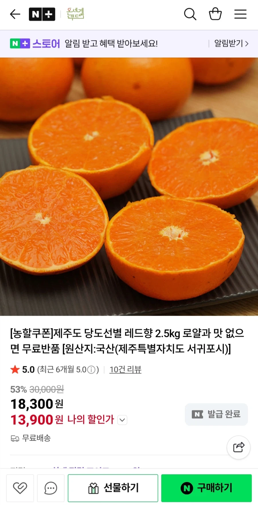 제주 서귀포 레드향 2.5kg 로얄과