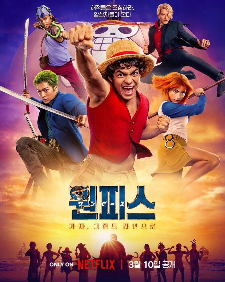 넷플릭스 원피스 비주얼_1.webp