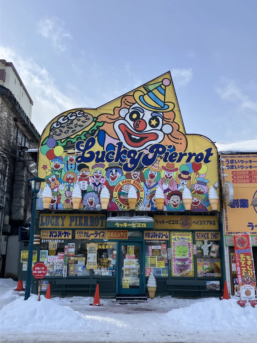 좌충우돌 홋카이도 횡단 여행_27.webp