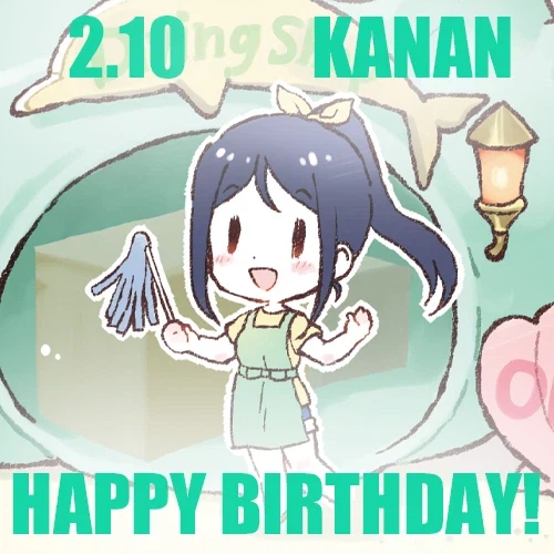 『러브라이브! 선샤인!!』 2월 10일 마츠우라 카난 생일 축하 코멘트(2026)_2.webp