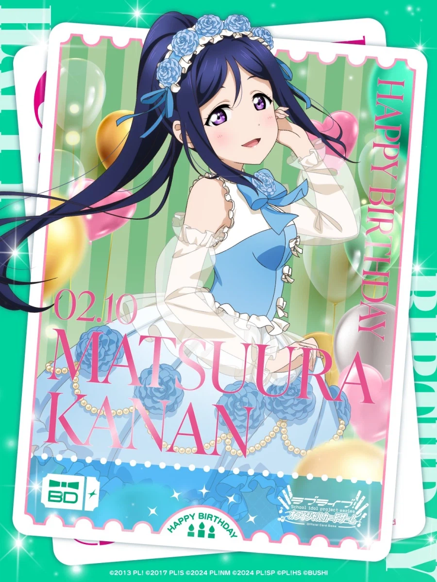 『러브라이브! 선샤인!!』 2월 10일 마츠우라 카난 생일 축하 코멘트(2026)_1.webp