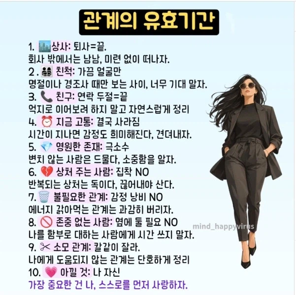 관계의 유효기간_1.webp