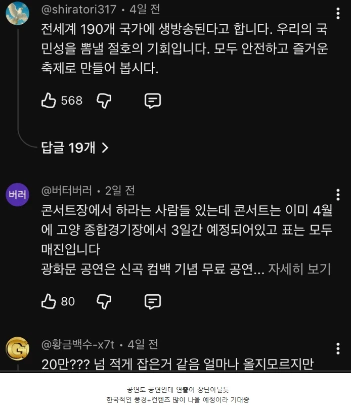 BTS) 광화문 3개문 전부 개방_2.webp