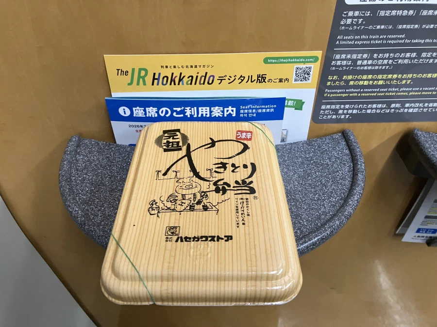 좌충우돌 홋카이도 횡단 여행_55.webp