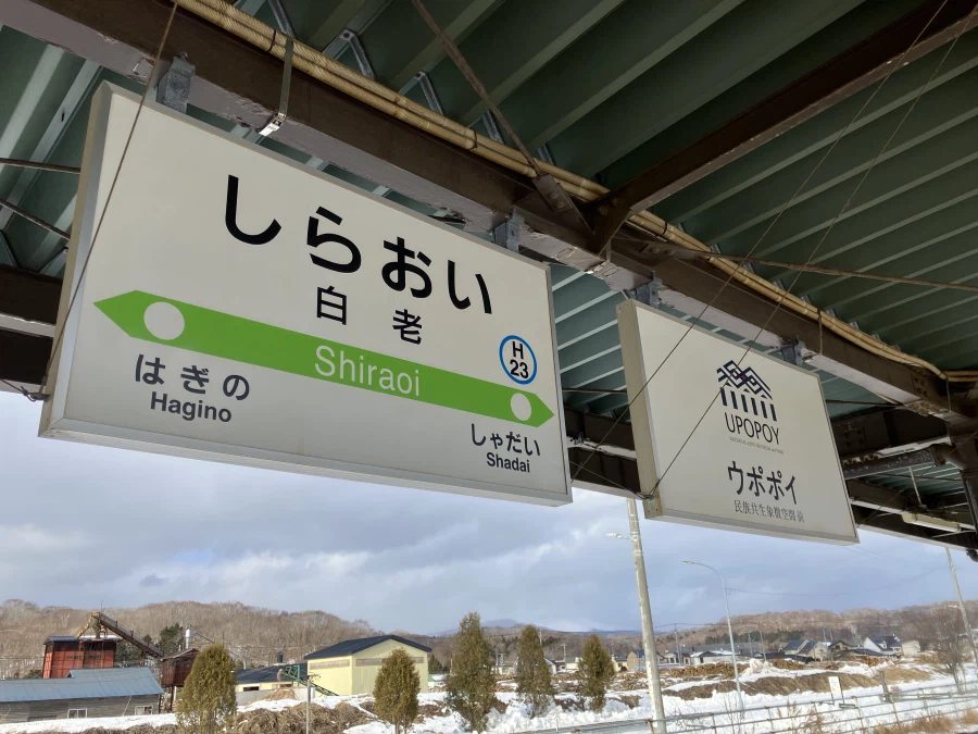 좌충우돌 홋카이도 횡단 여행_56.webp