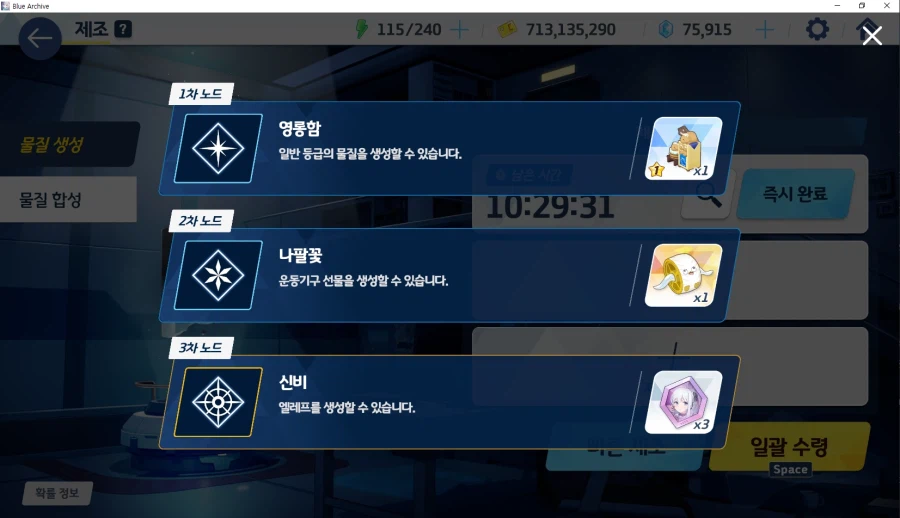 제조 3차 신비-엘레프 or 최상급(찬란함)에서 파밍캐릭 엘레프 이득_2.webp