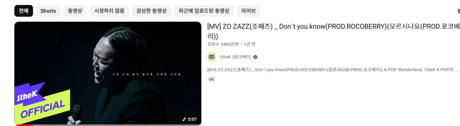 가수) 조쨰즈는 모르시나요 이걸로 뜬거임?_1.webp