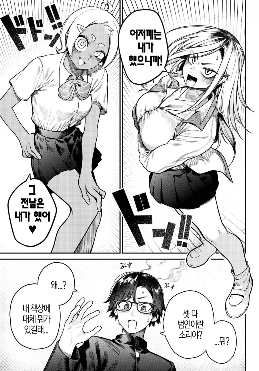 누군가 내 책상 위에서 딸치고 있다...!_16.webp