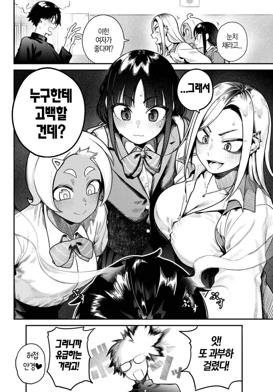 누군가 내 책상 위에서 딸치고 있다...!_17.webp