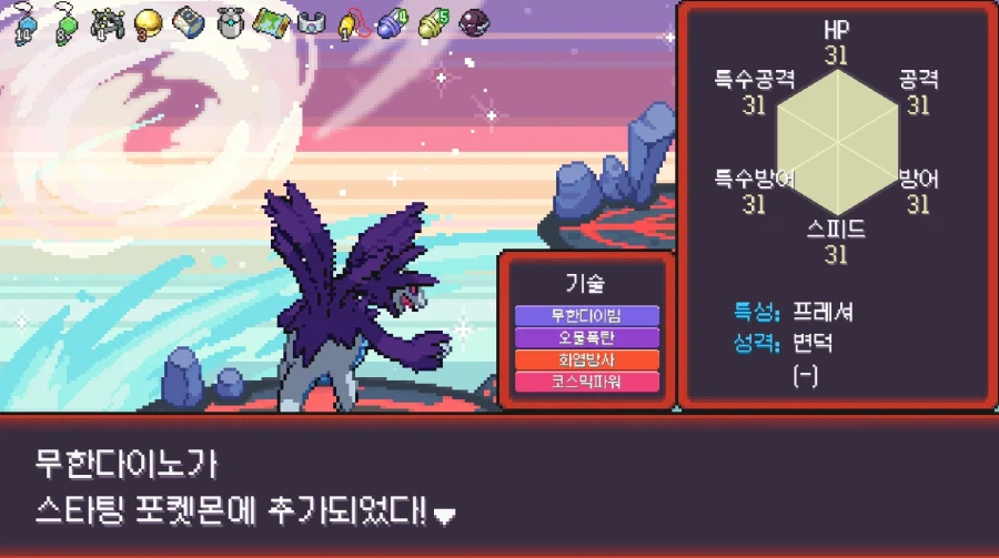 포케로그)이제 이 죶망겜을 하는 사람은 없겠지만_3.webp