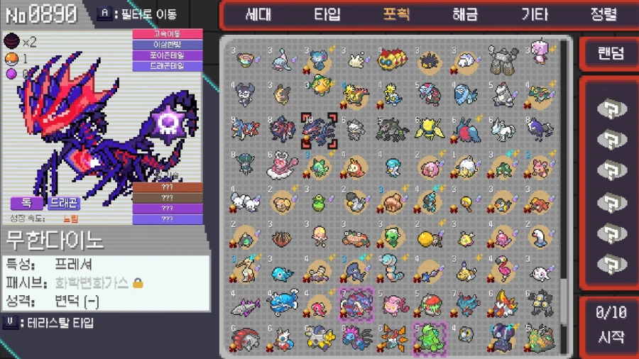 포케로그)이제 이 죶망겜을 하는 사람은 없겠지만_4.webp