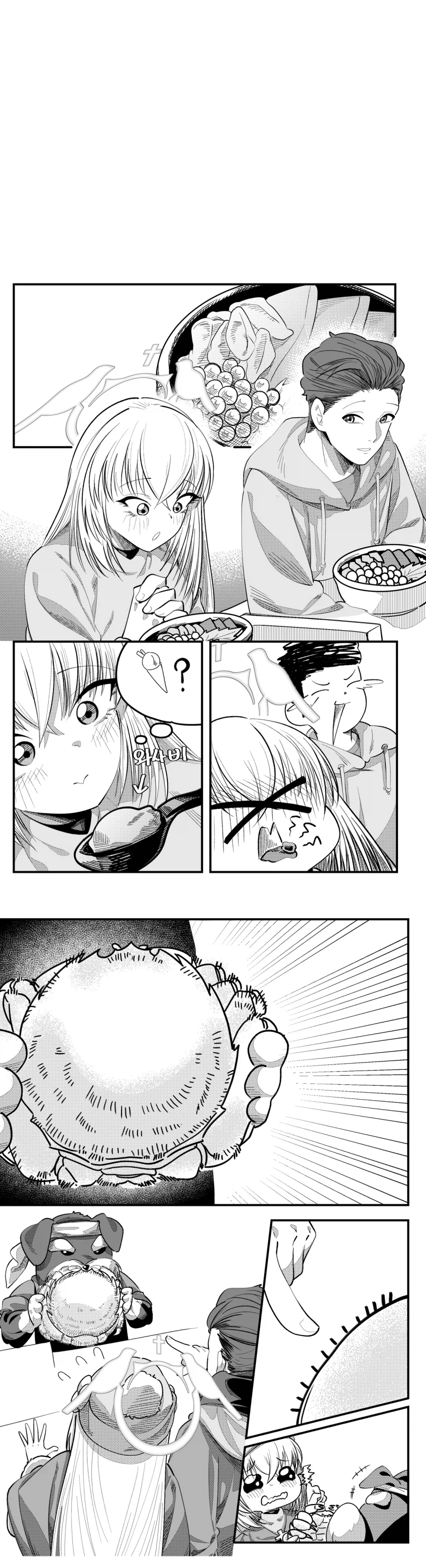 우타즈미 사쿠라코 삿포로에 가다. 만화 .manhwa_13.webp