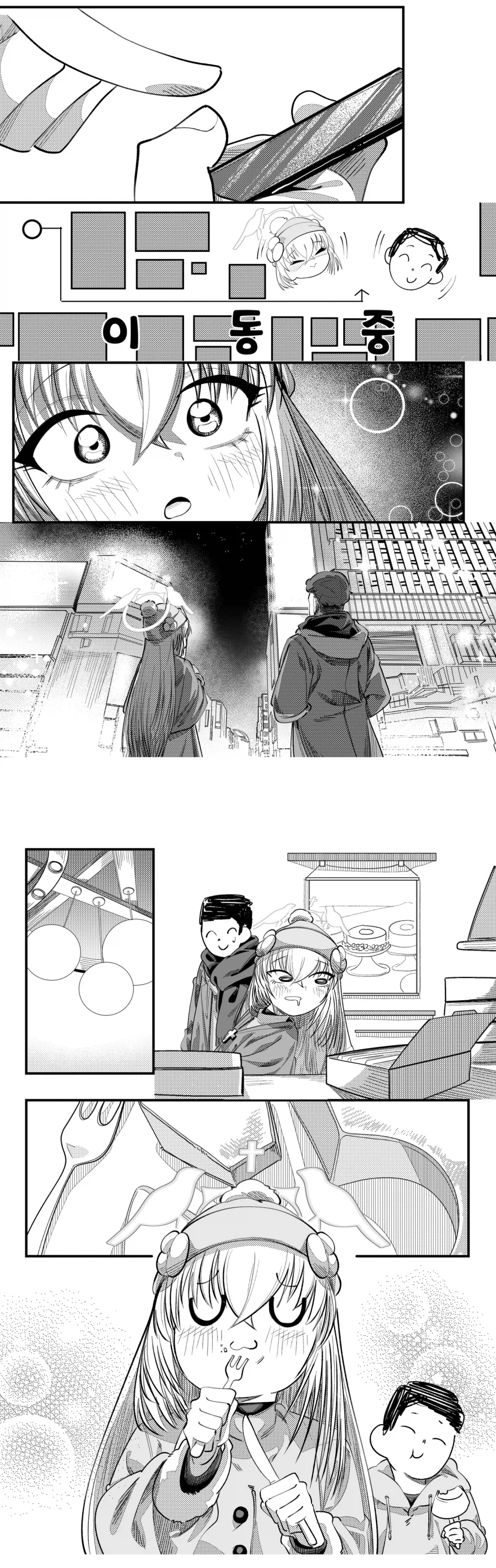 우타즈미 사쿠라코 삿포로에 가다. 만화 .manhwa_14.webp