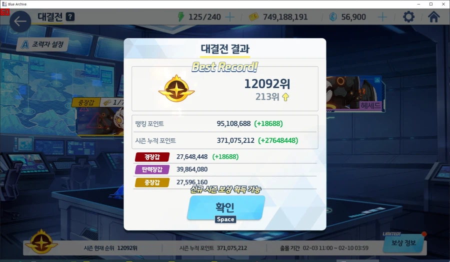 대충 쳐서 11000위 현재 ㄷㄷㄷ_10.webp