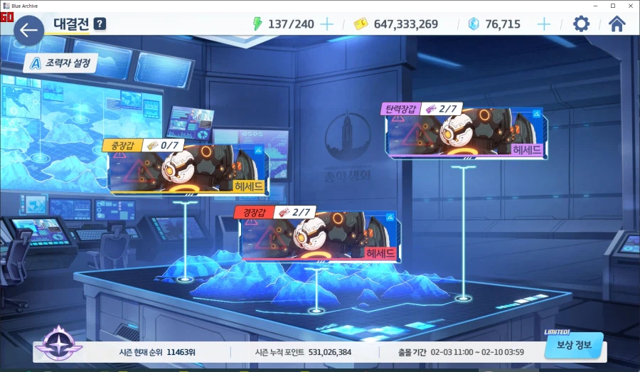 대충 쳐서 11000위 현재 ㄷㄷㄷ_18.webp