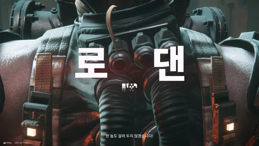 스토리 보스 공략 - 로댄_1.webp