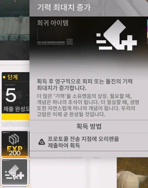 스토리 보스 공략 - 로댄_3.webp