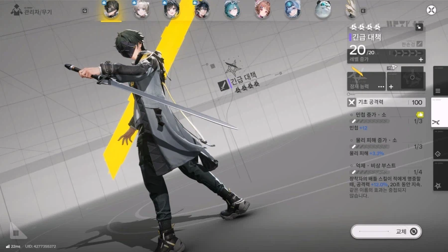 스토리 보스 공략 - 로댄_5.webp