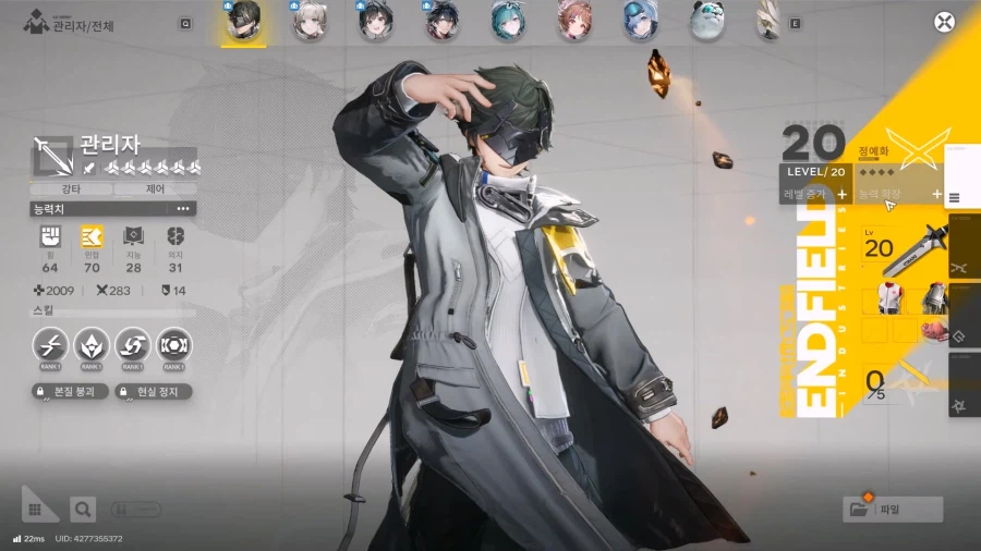 스토리 보스 공략 - 로댄_6.webp