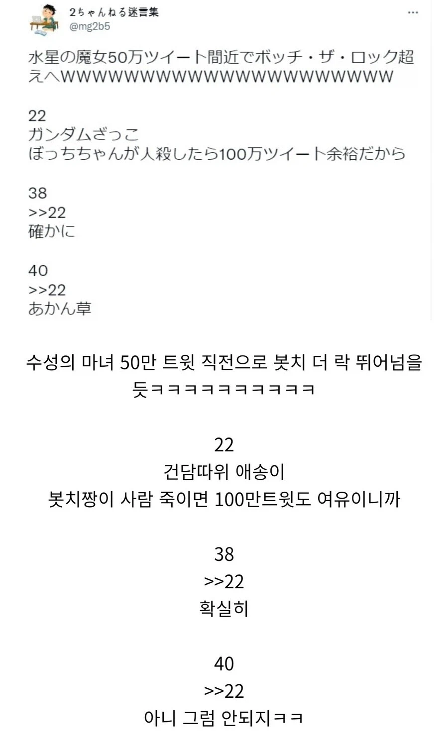 건담따위 애송이_1.webp