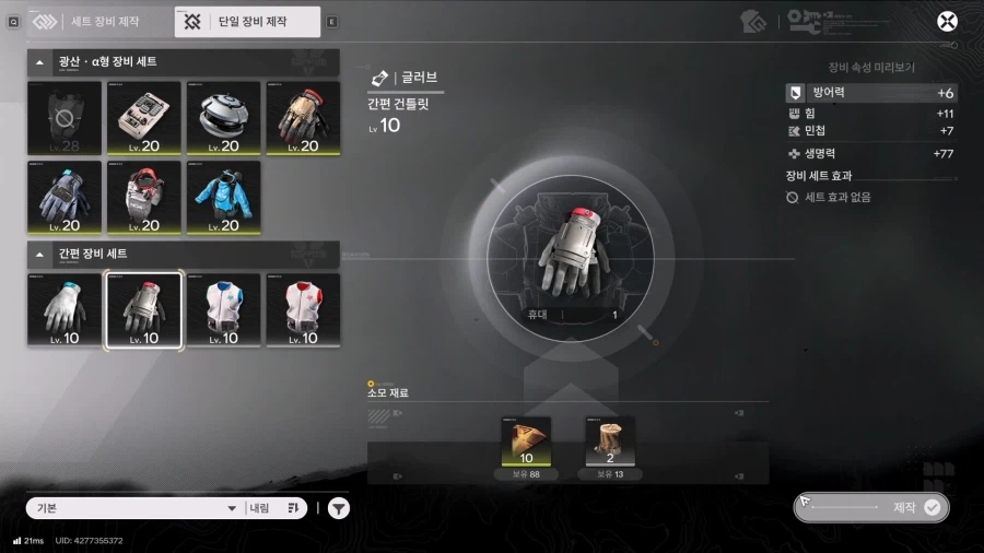 스토리 보스 공략 - 로댄_11.webp