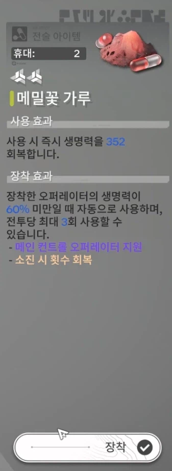 스토리 보스 공략 - 로댄_7.webp