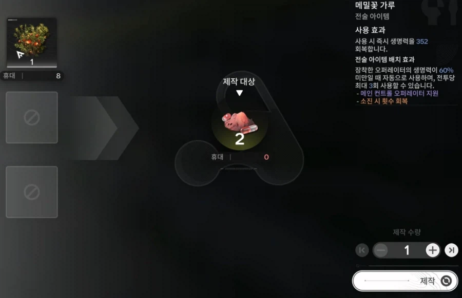 스토리 보스 공략 - 로댄_8.webp